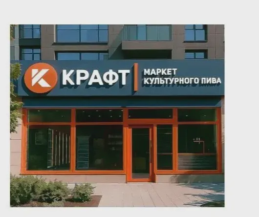 Собственный магазин с товаром*
от 1 600 000 ₽