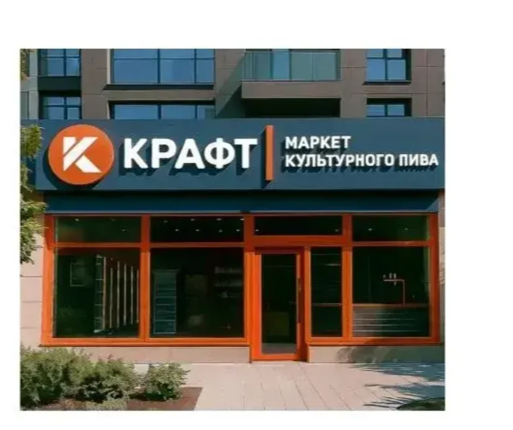 Собственный магазин с товаром*
от 1 600 000 ₽